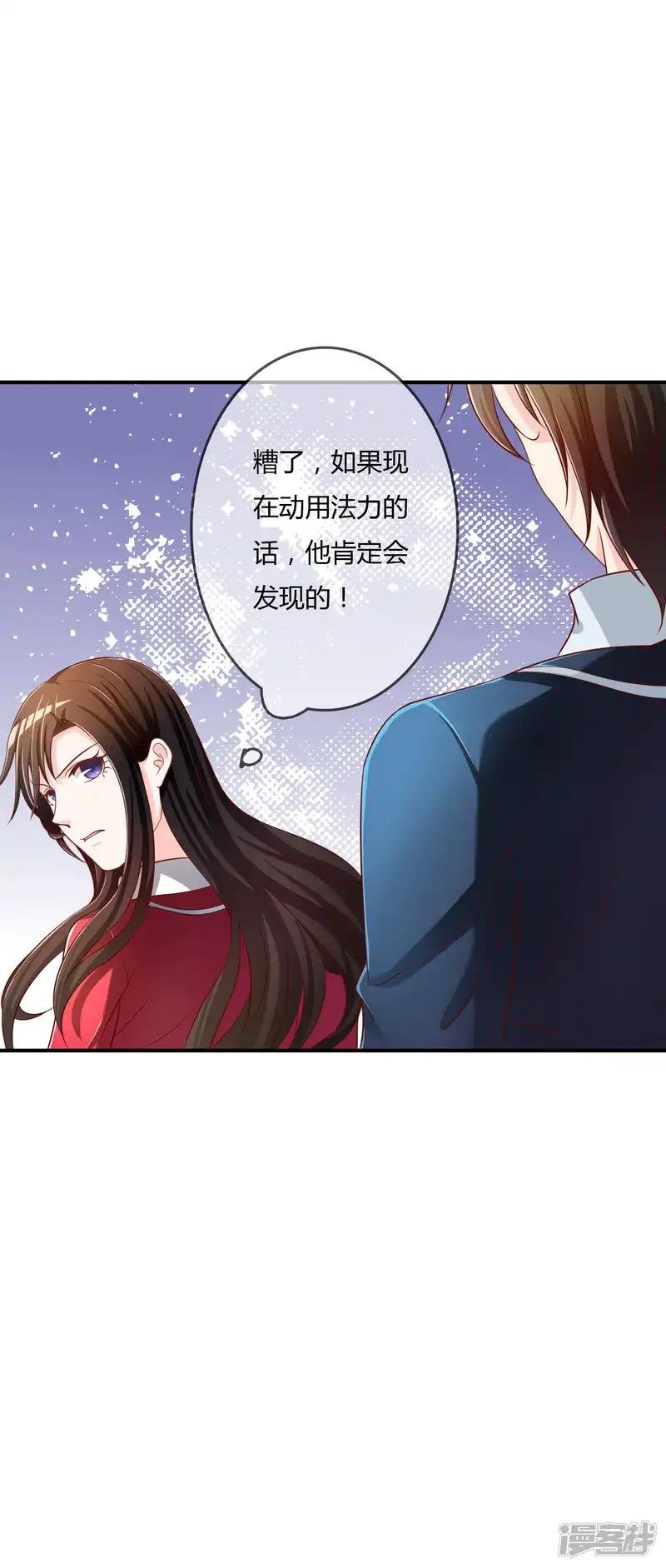 第64话 偷听告白