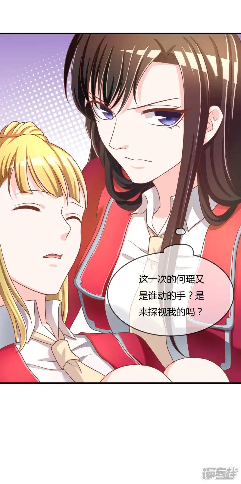 第65话 再也不要喜欢你！