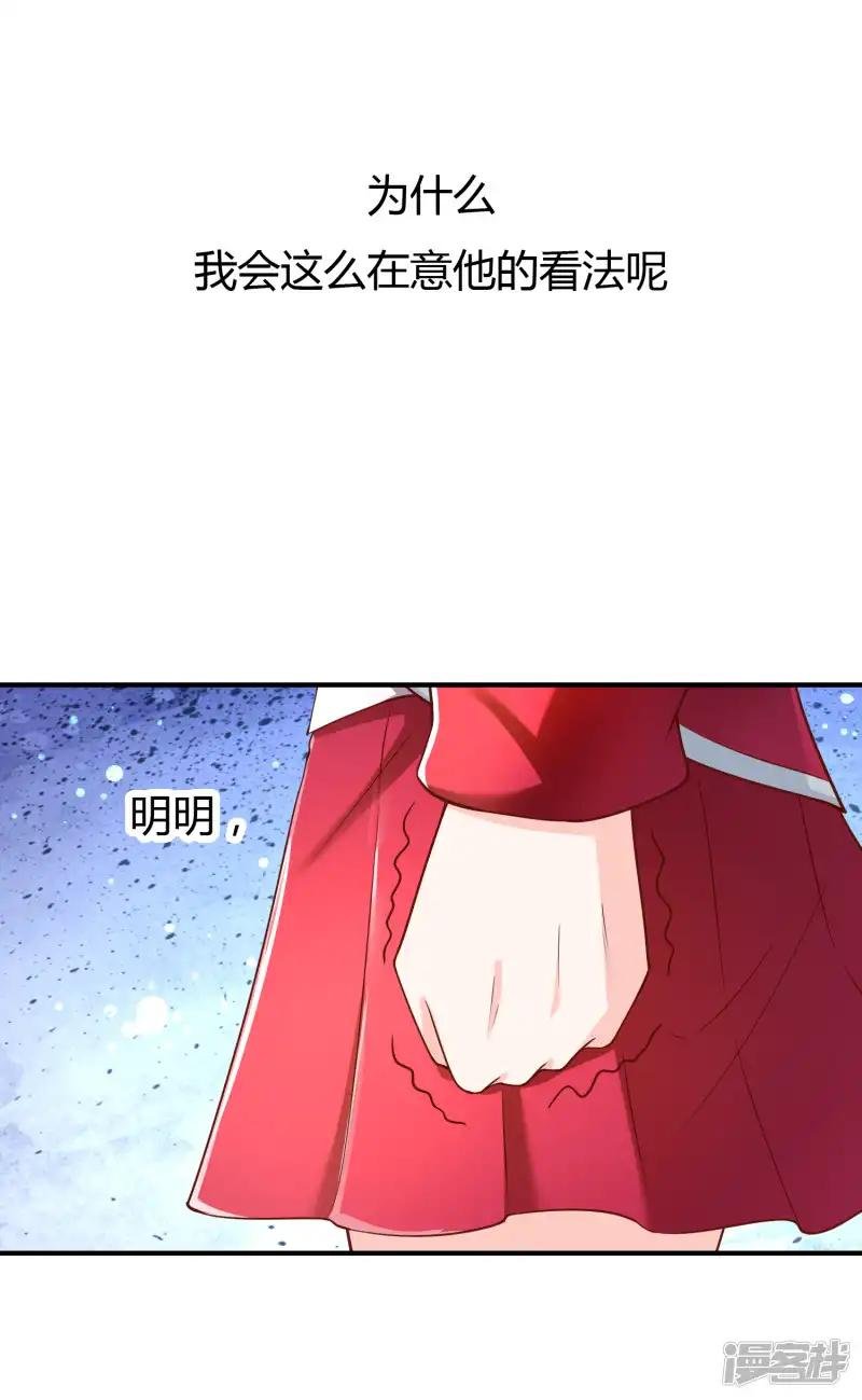 第65话 再也不要喜欢你！