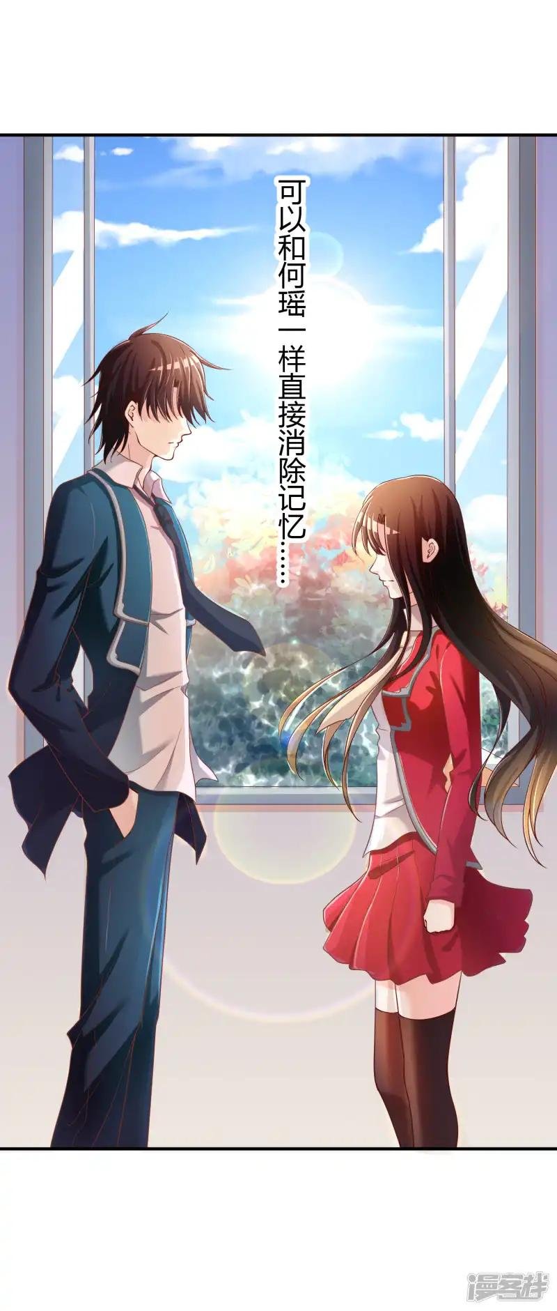 第65话 再也不要喜欢你！