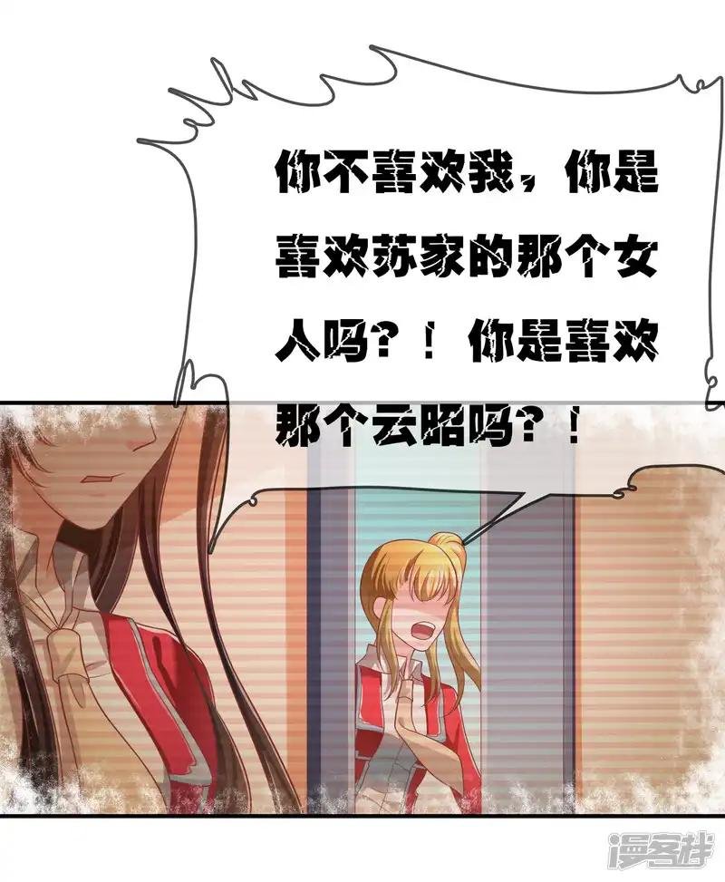 第65话 再也不要喜欢你！
