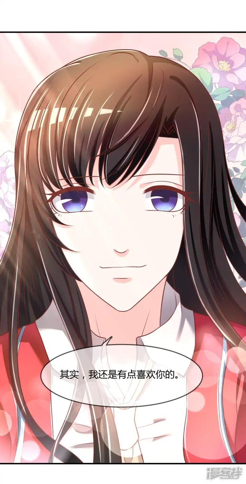 第65话 再也不要喜欢你！