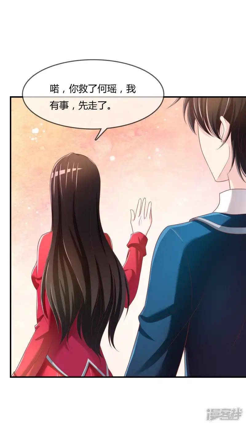 第65话 再也不要喜欢你！