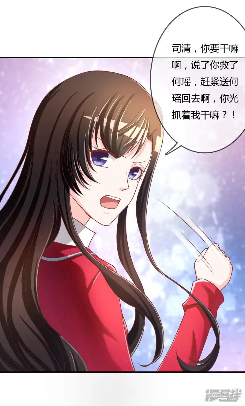 第65话 再也不要喜欢你！