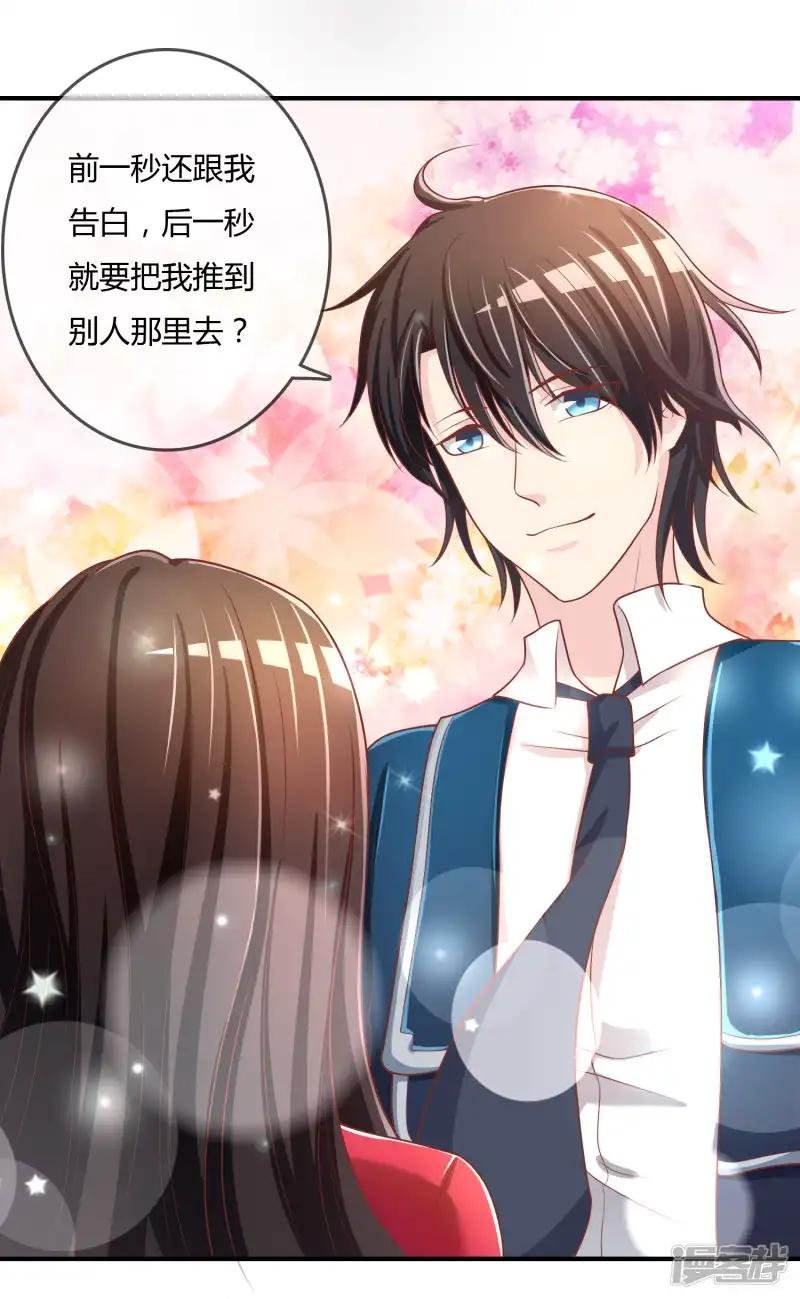 第65话 再也不要喜欢你！