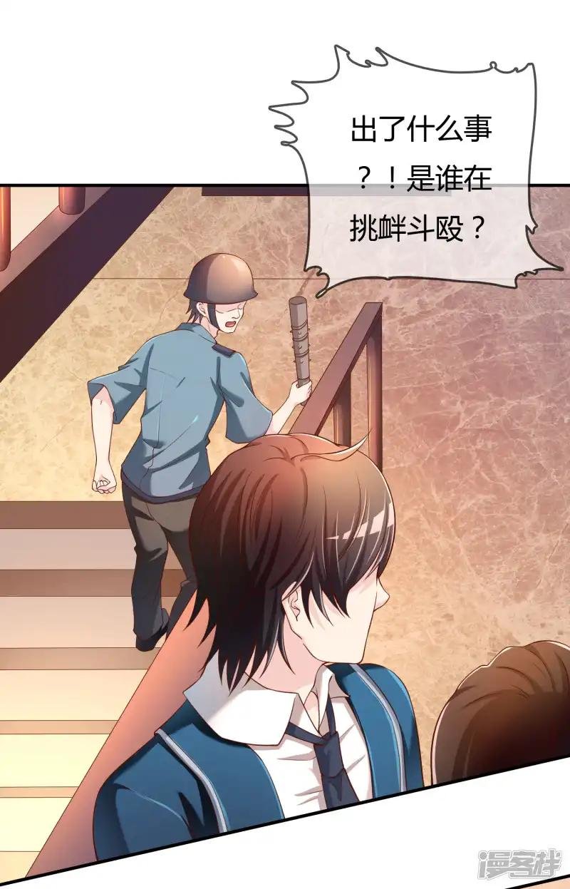 第66话 烂桃花