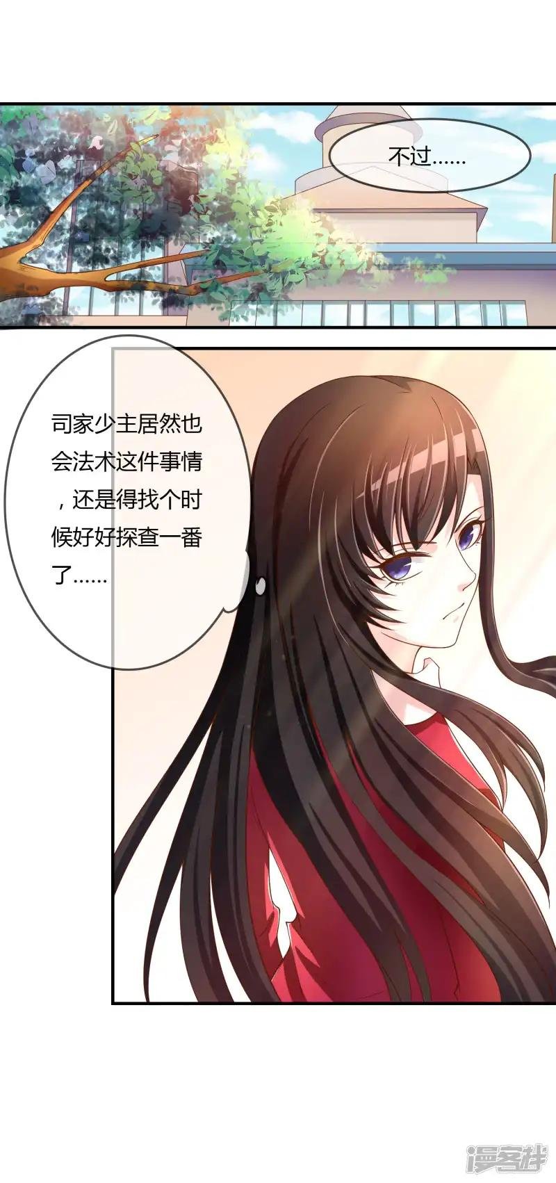 第66话 烂桃花