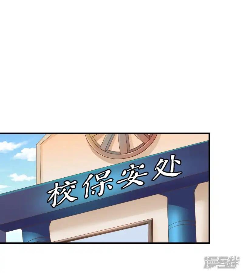 第66话 烂桃花