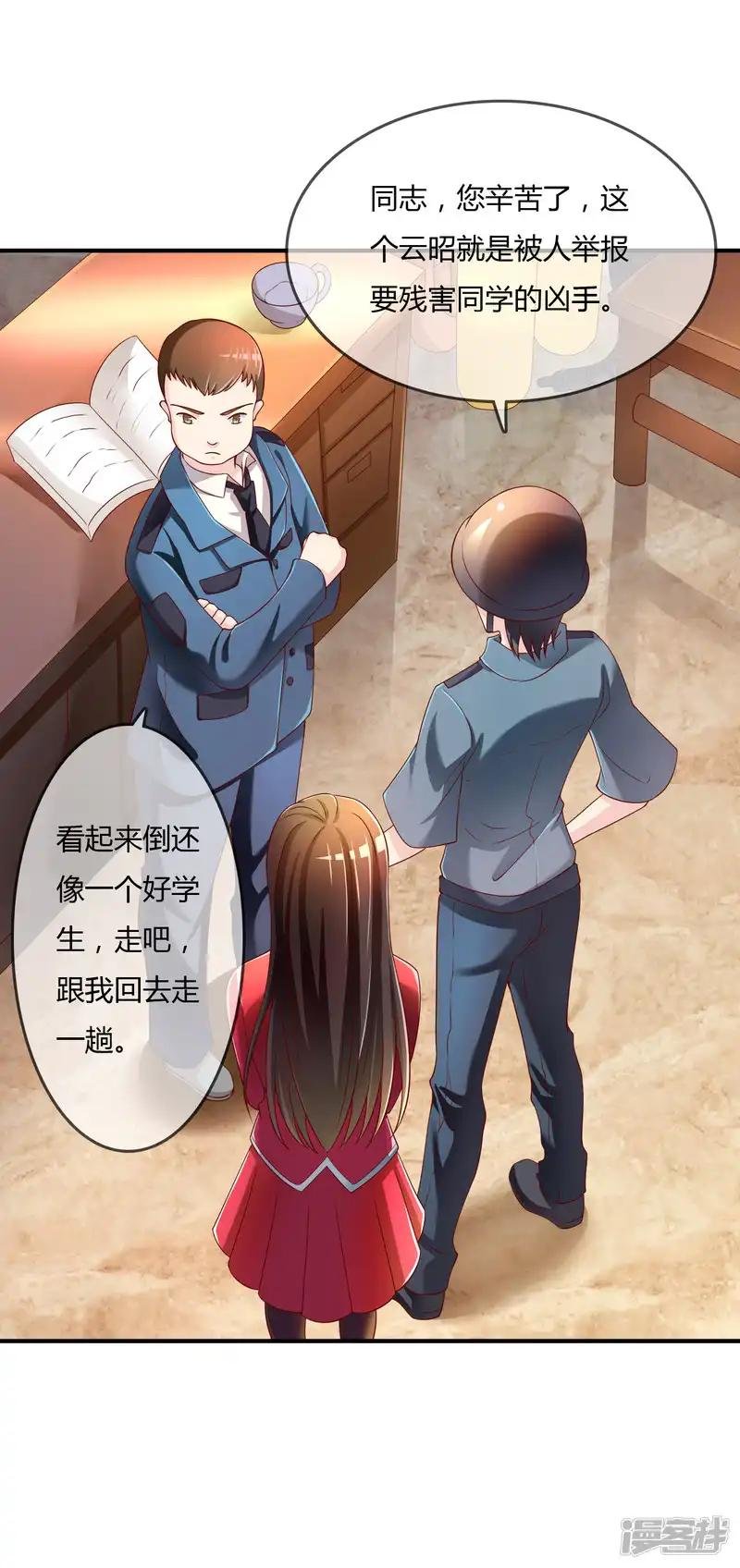 第66话 烂桃花