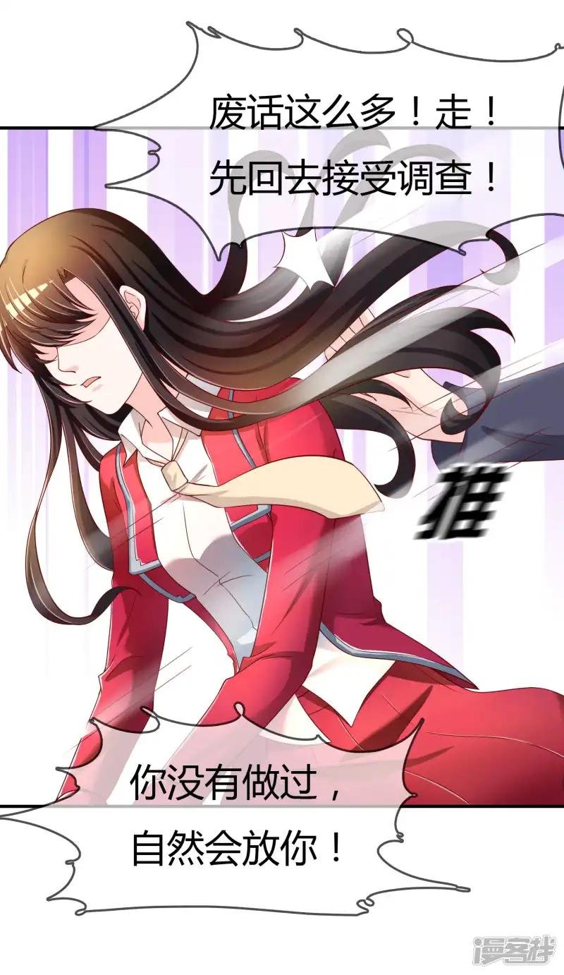第66话 烂桃花