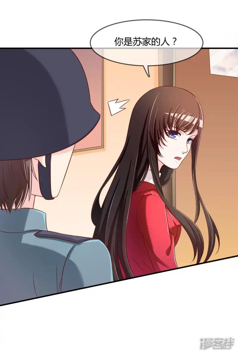 第66话 烂桃花