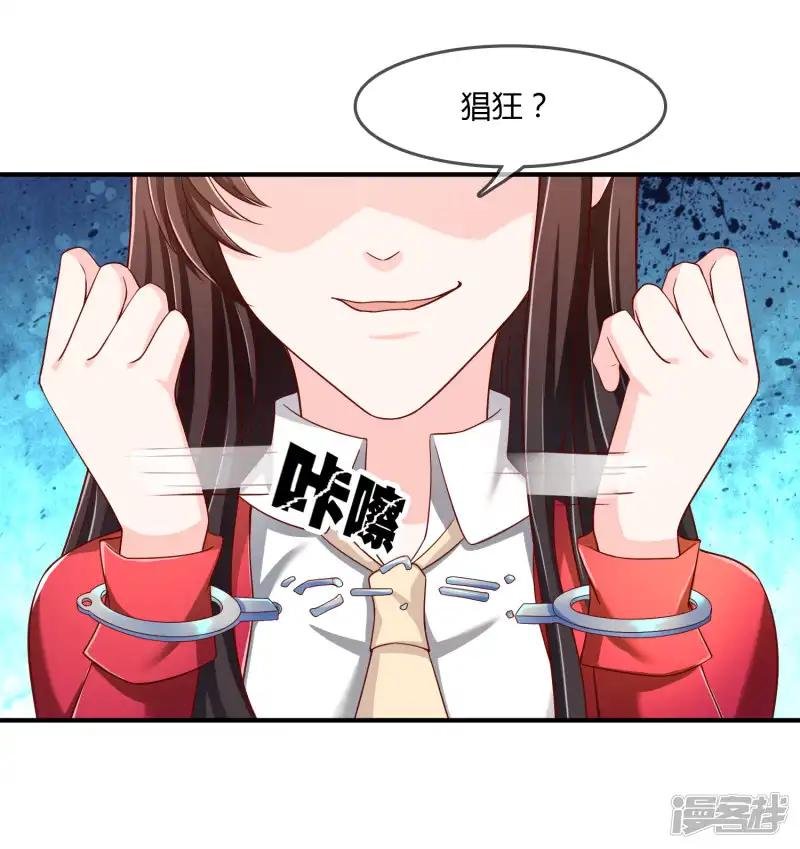 第66话 烂桃花
