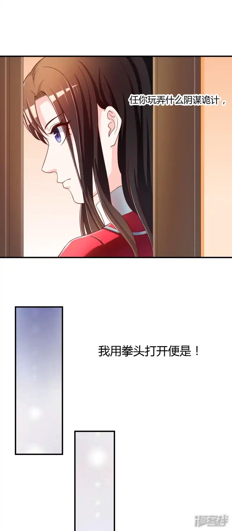 第66话 烂桃花