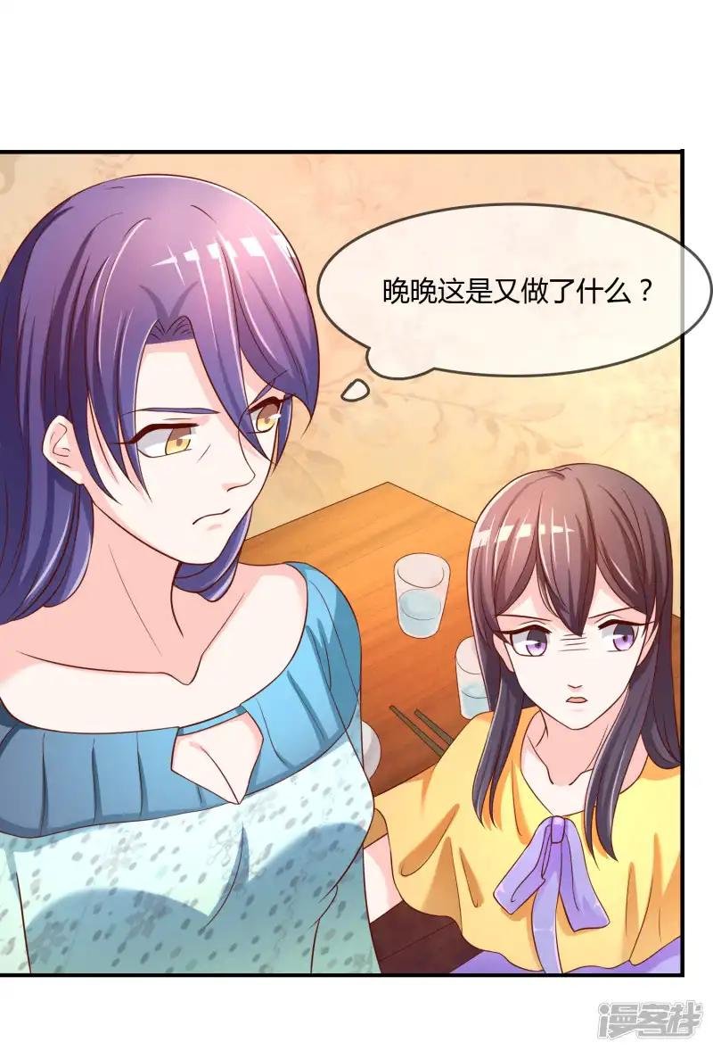 第66话 烂桃花