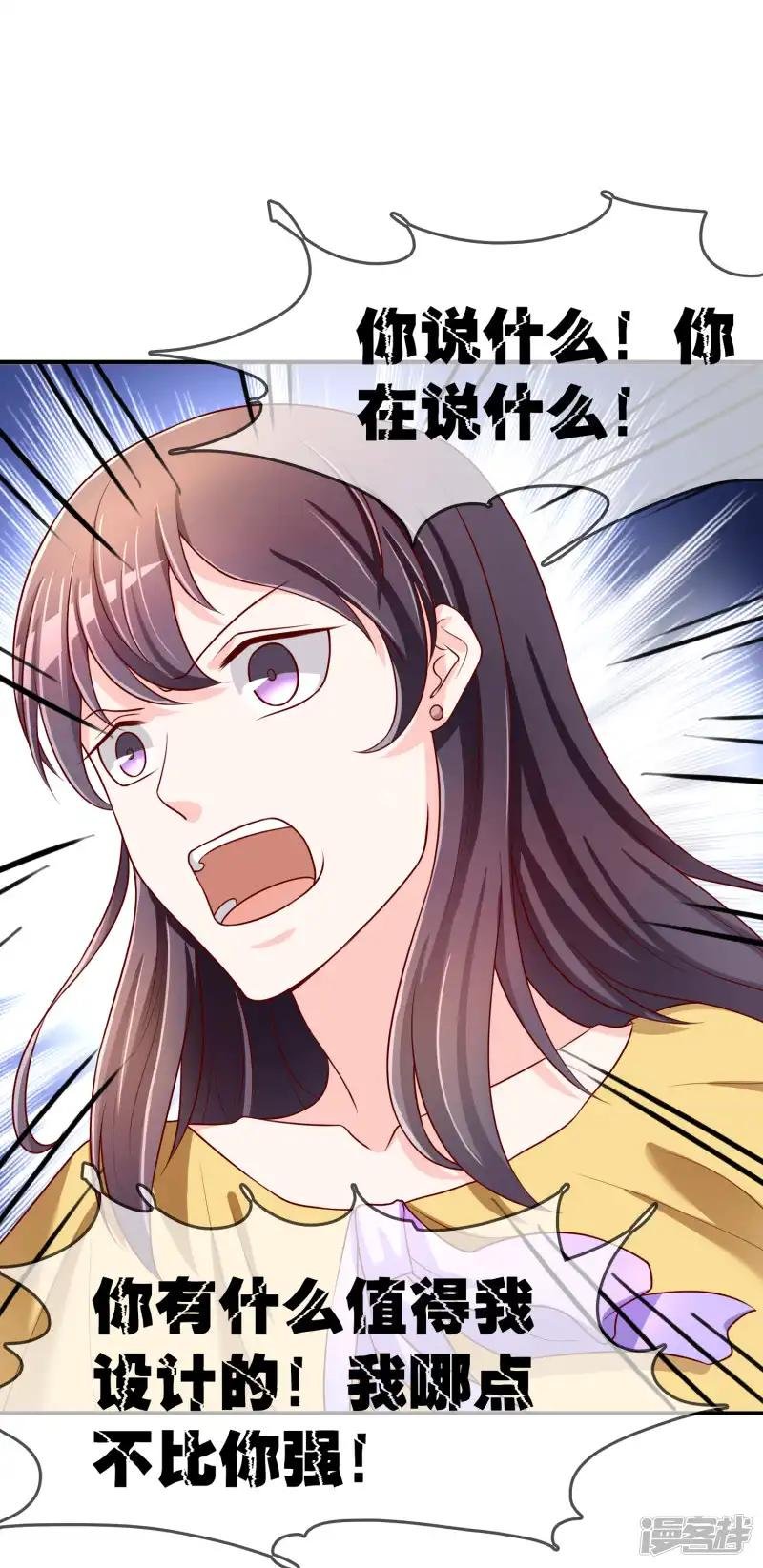 第66话 烂桃花