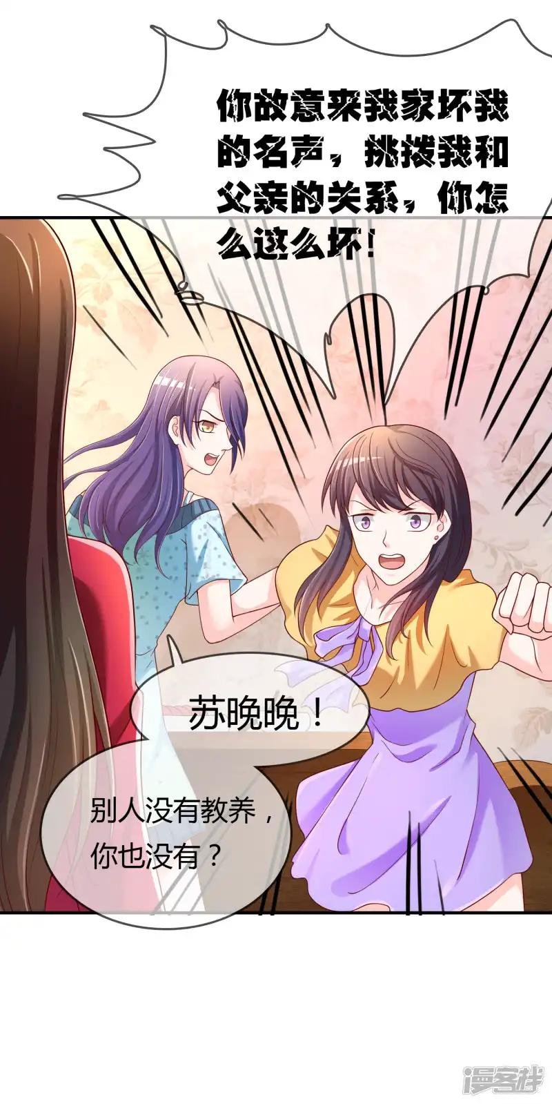 第66话 烂桃花