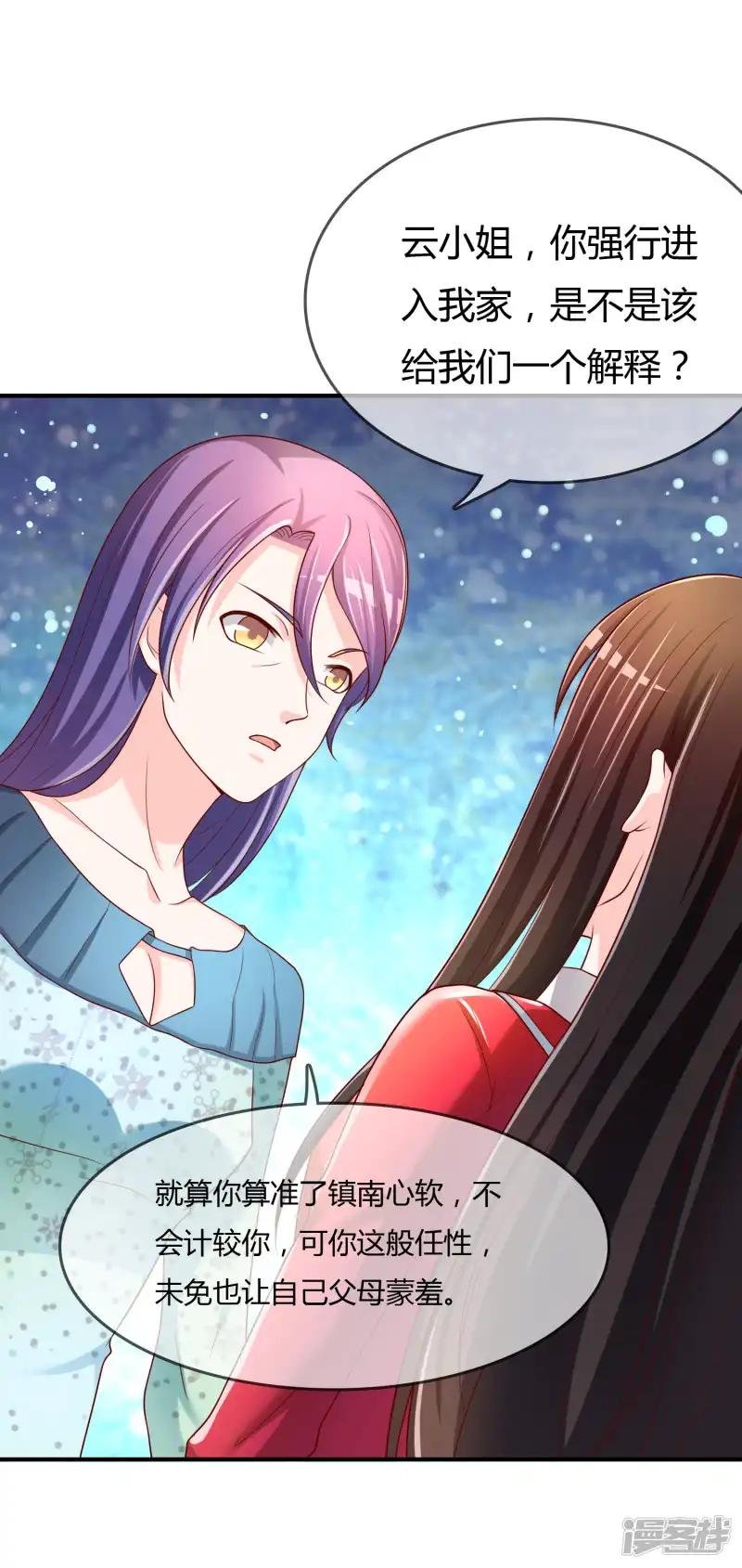 第66话 烂桃花
