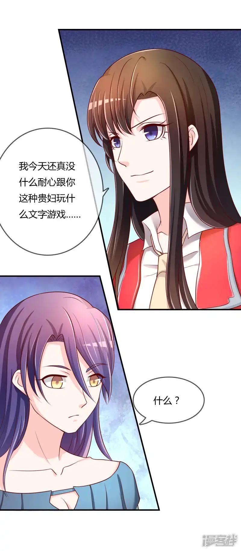第66话 烂桃花