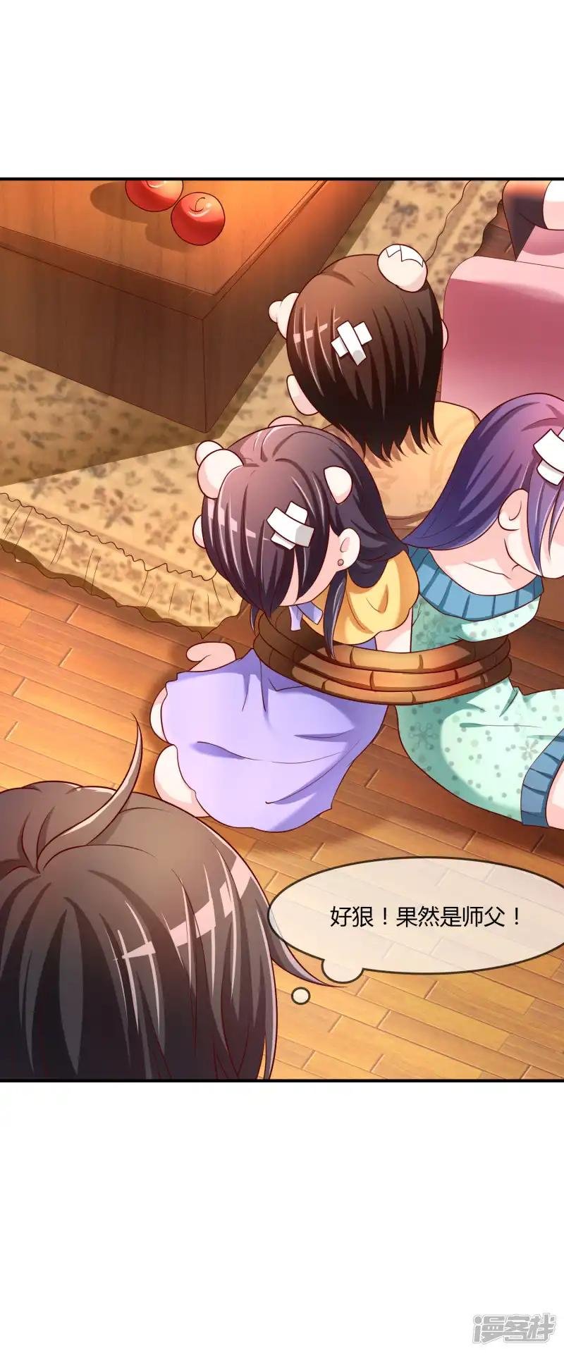 第66话 烂桃花