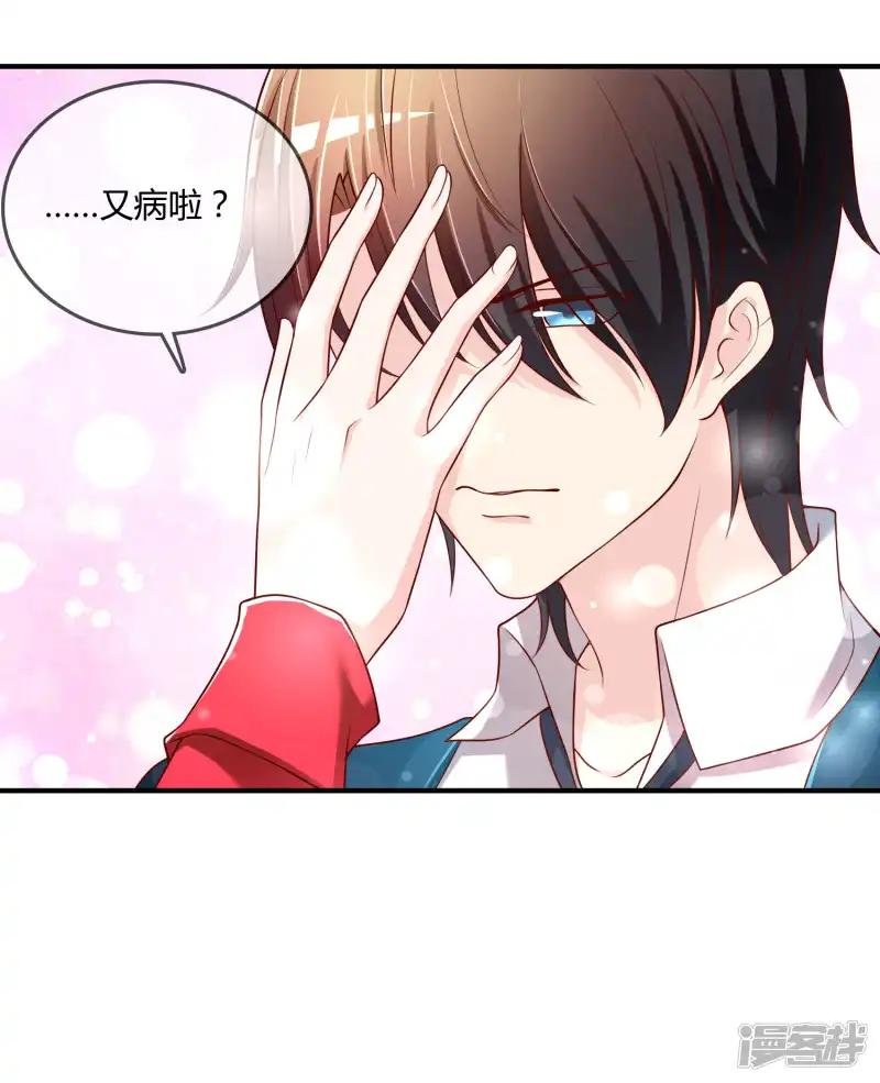 第68话 再理你是狗！