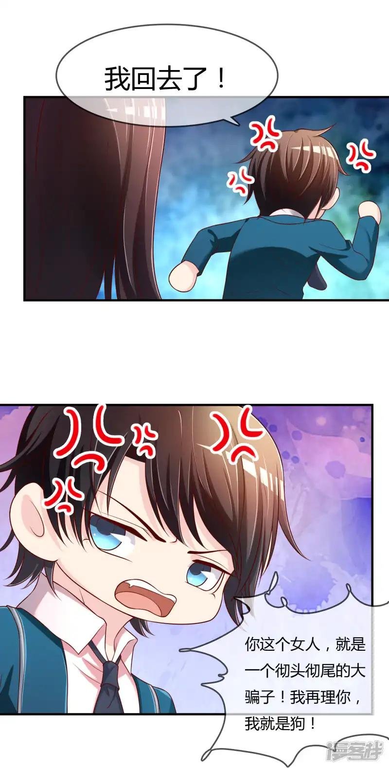 第68话 再理你是狗！