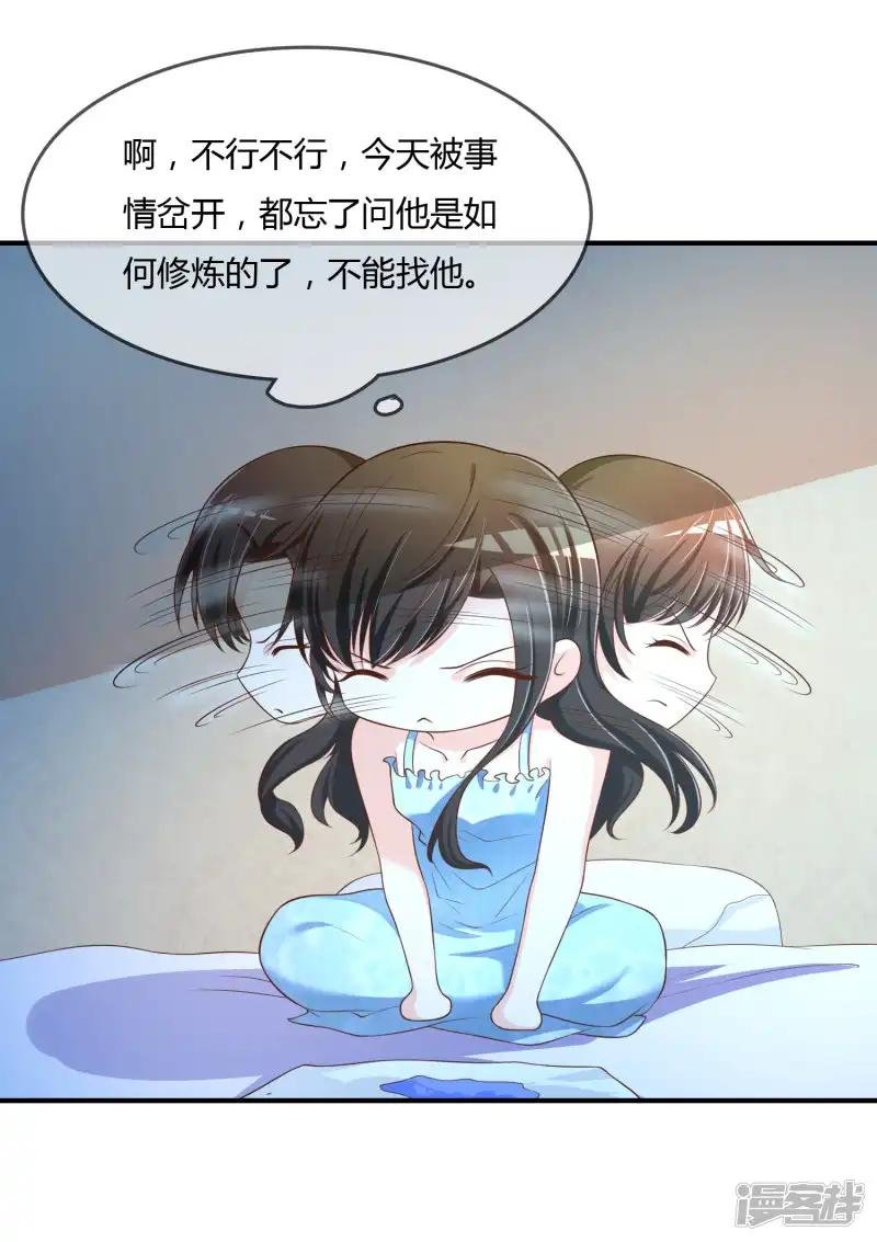 第68话 再理你是狗！