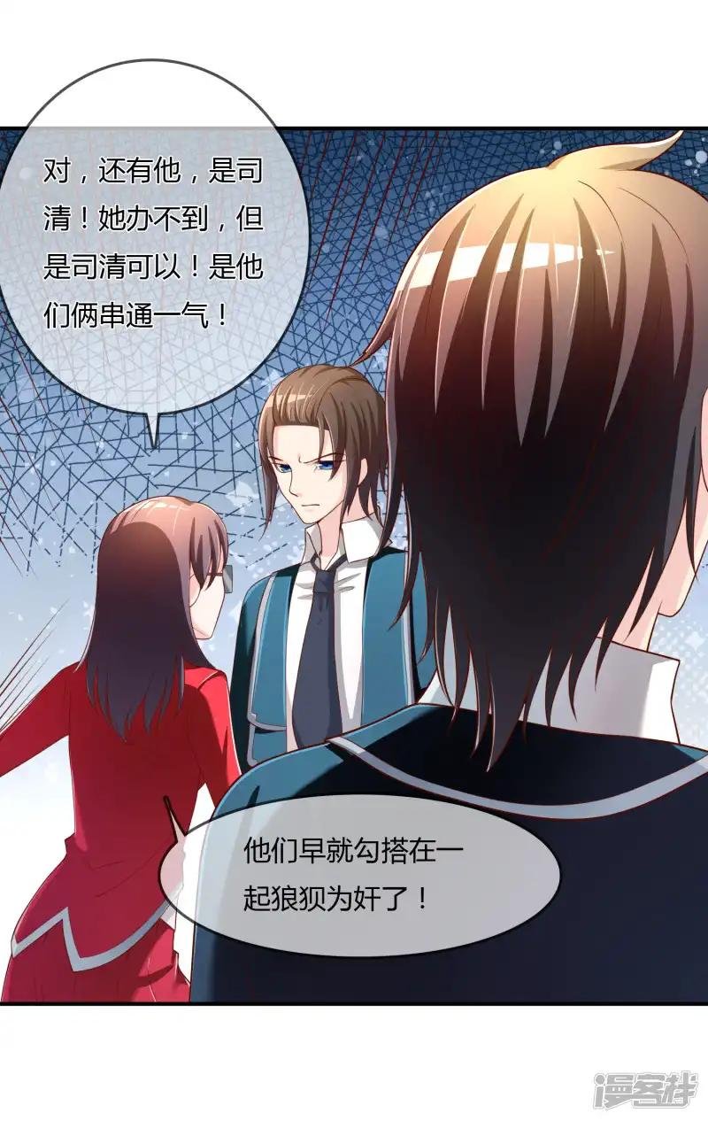 第68话 再理你是狗！
