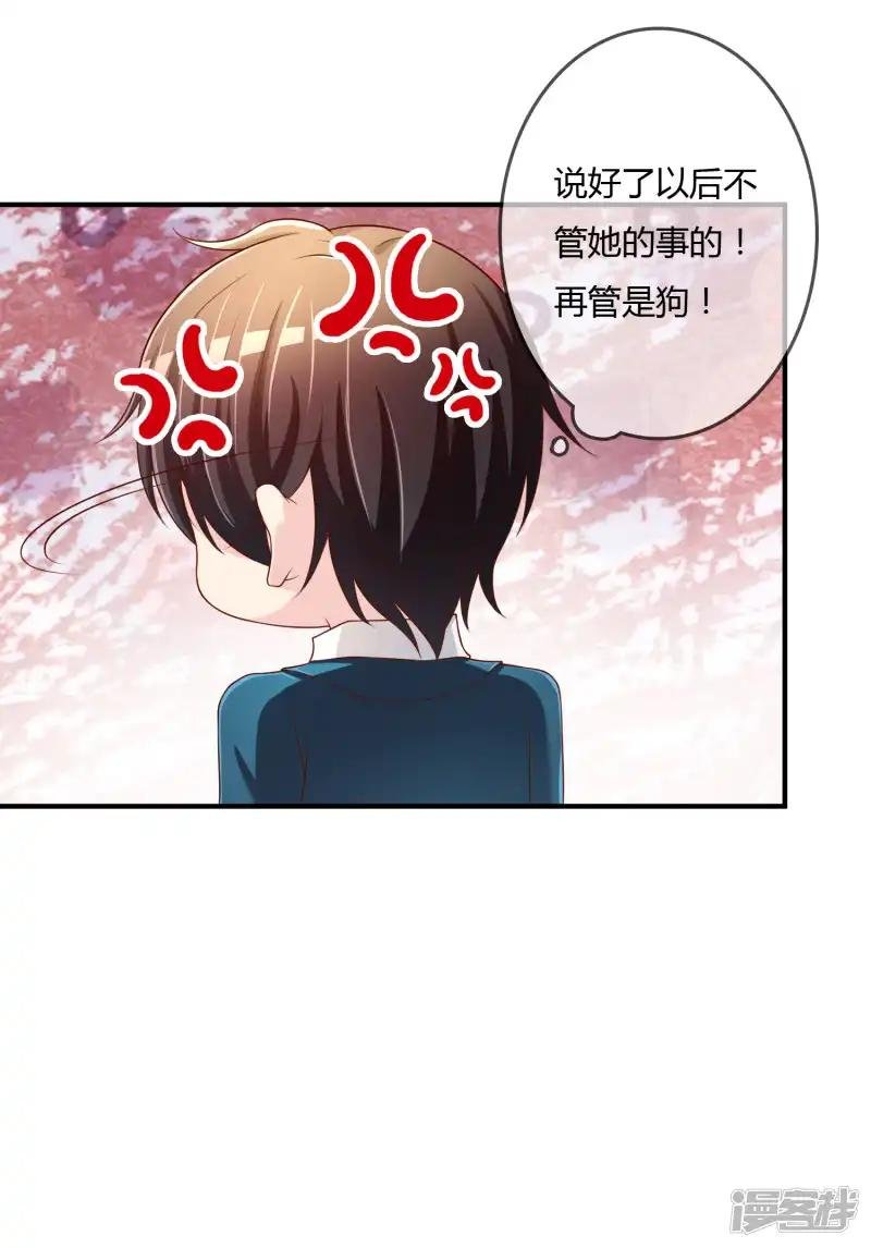 第68话 再理你是狗！