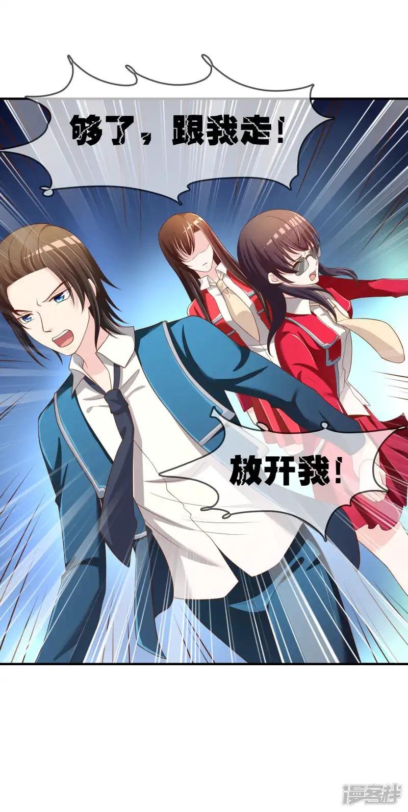 第68话 再理你是狗！