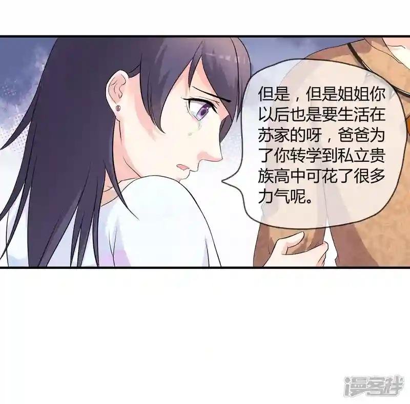 第6话 白莲妹妹