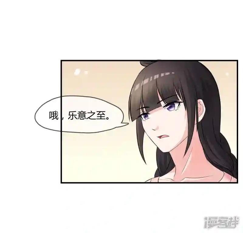 第6话 白莲妹妹