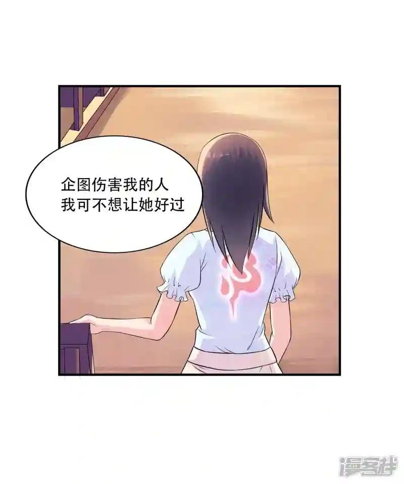 第6话 白莲妹妹