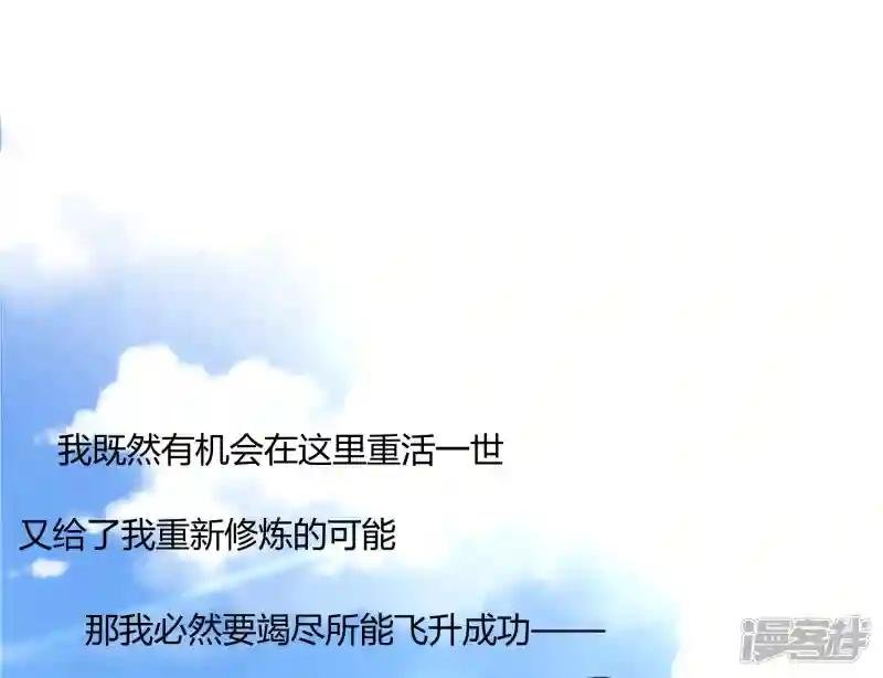 第6话 白莲妹妹