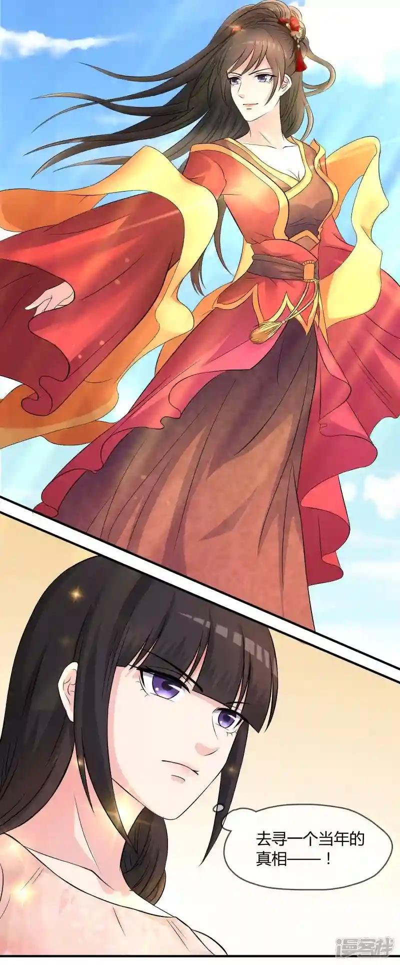 第6话 白莲妹妹