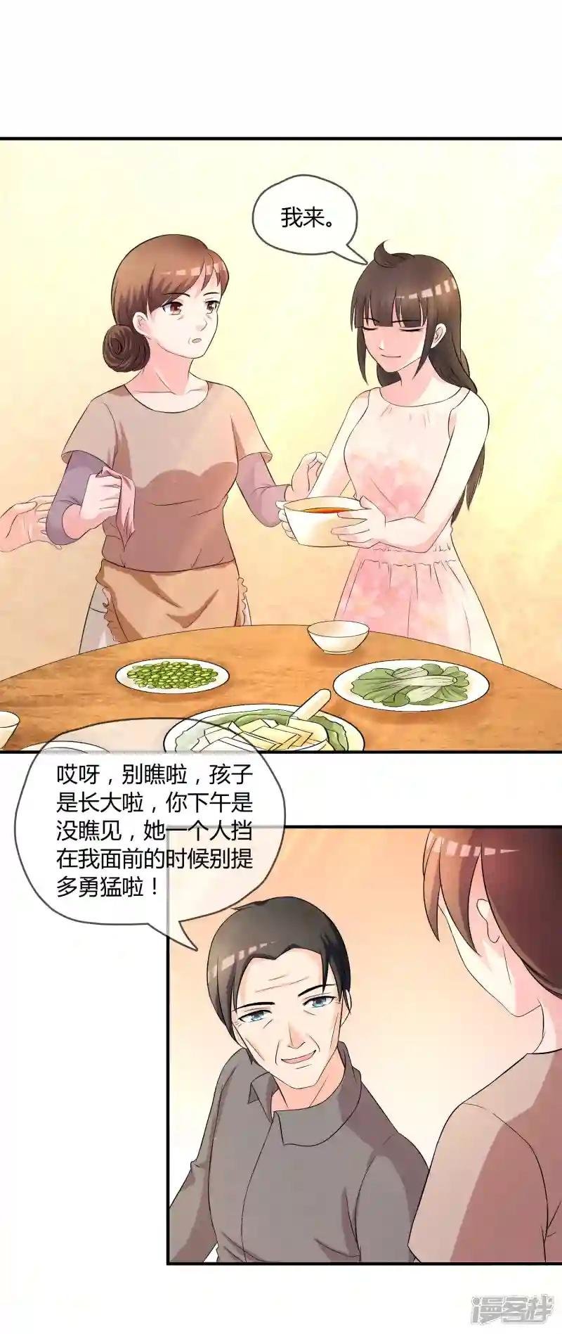 第6话 白莲妹妹