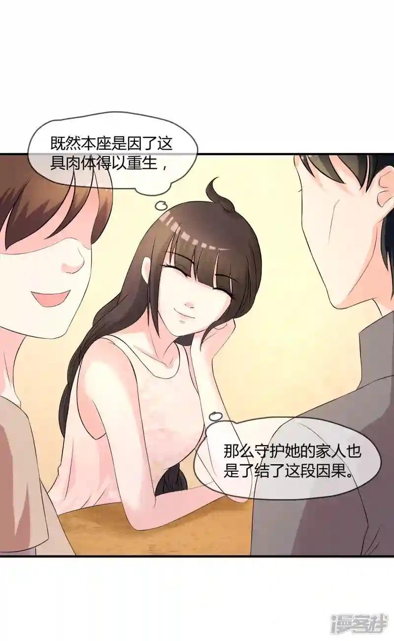 第6话 白莲妹妹