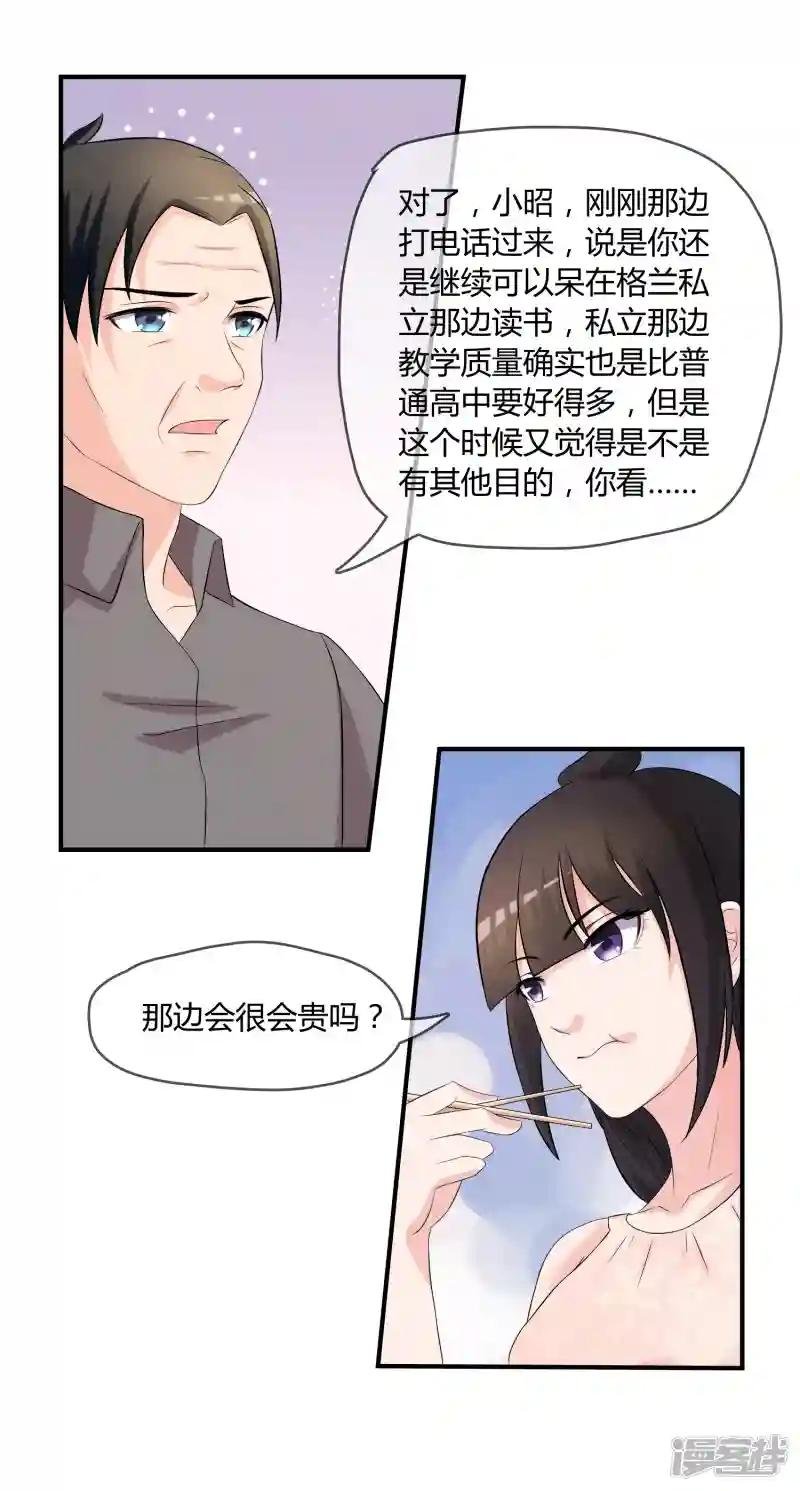 第6话 白莲妹妹