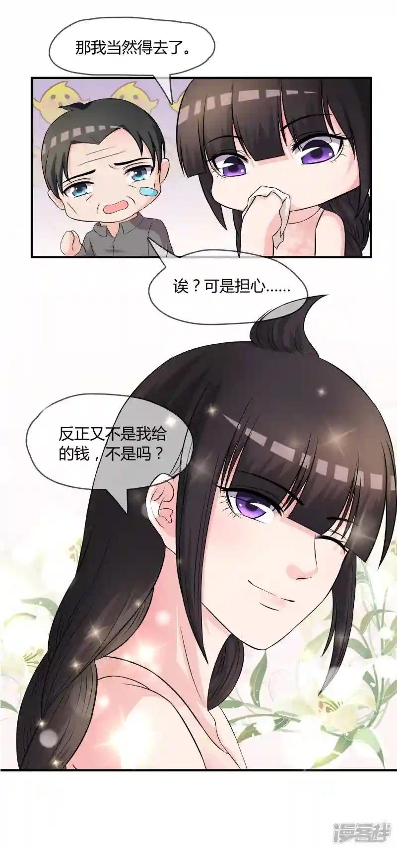 第6话 白莲妹妹
