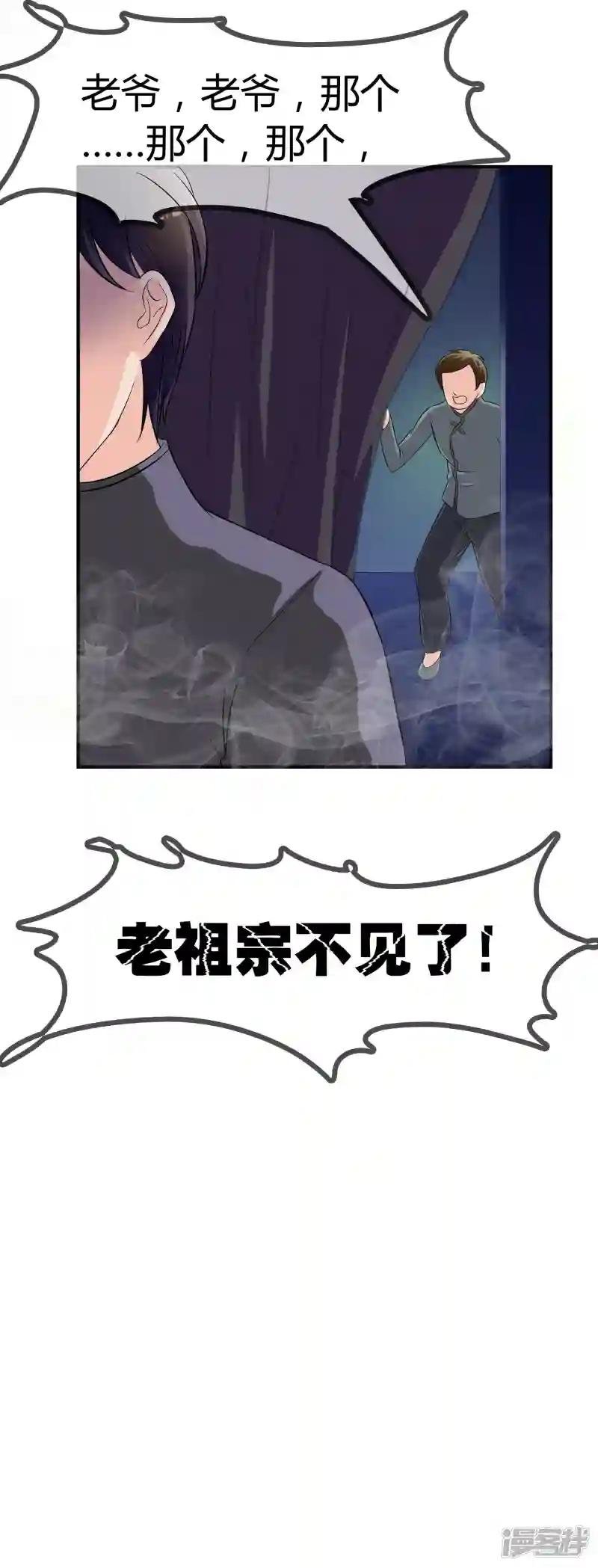 第6话 白莲妹妹