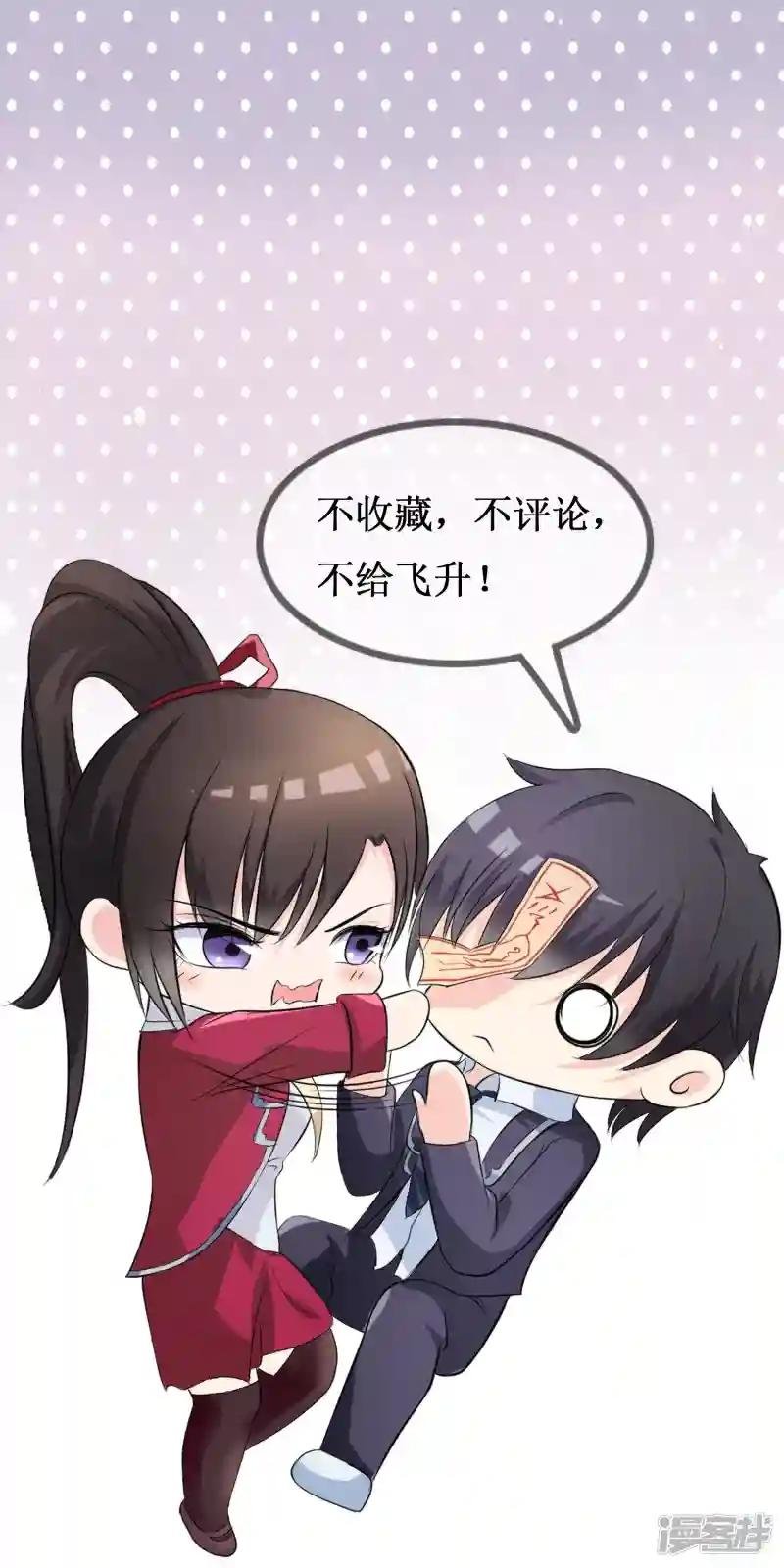 第6话 白莲妹妹