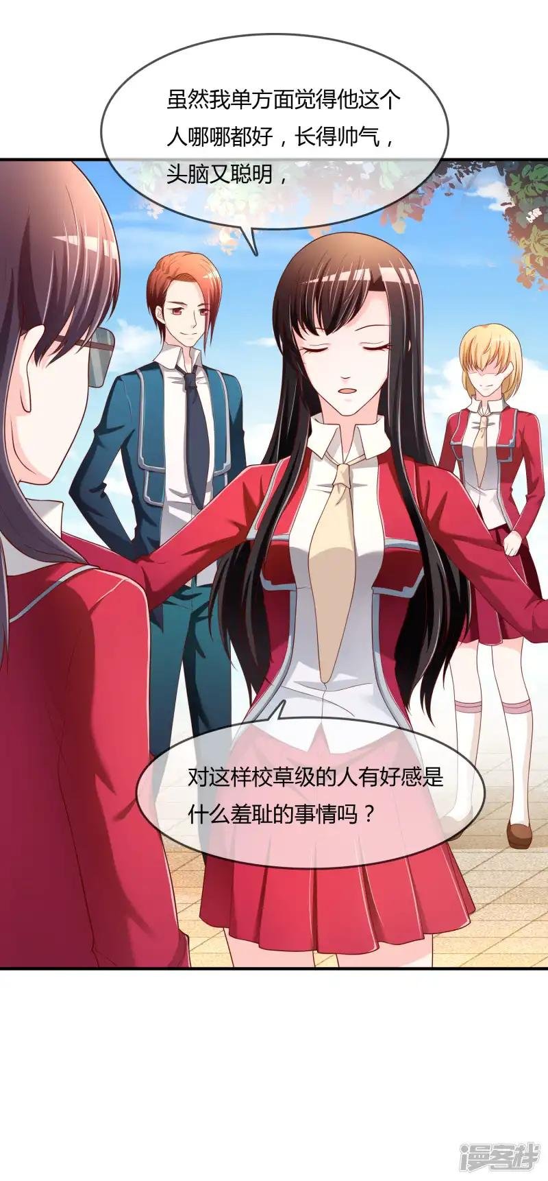 第69话 谁在渡雷劫?