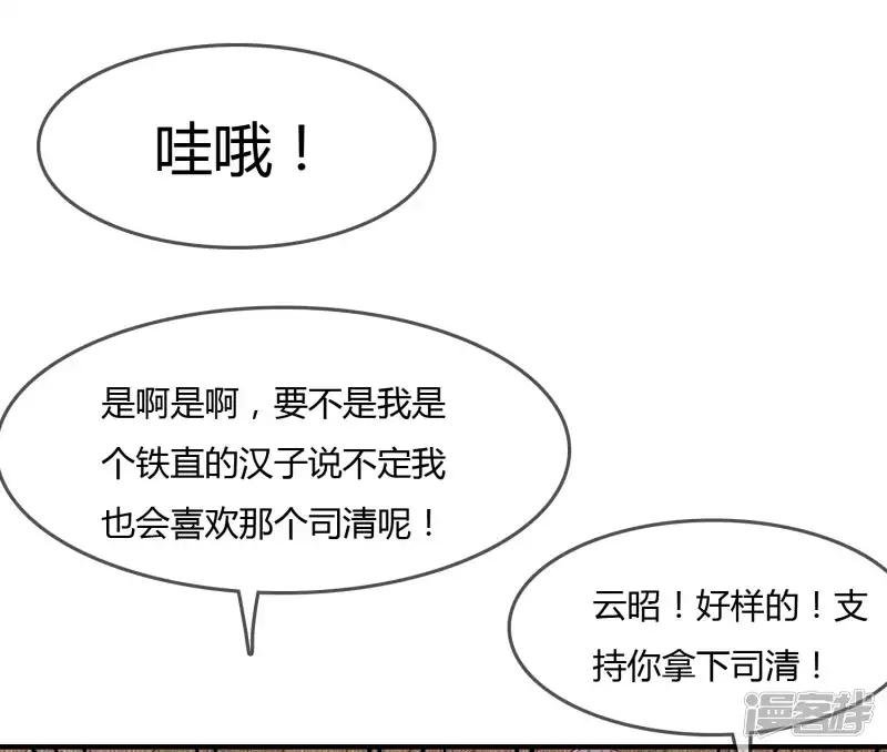 第69话 谁在渡雷劫?