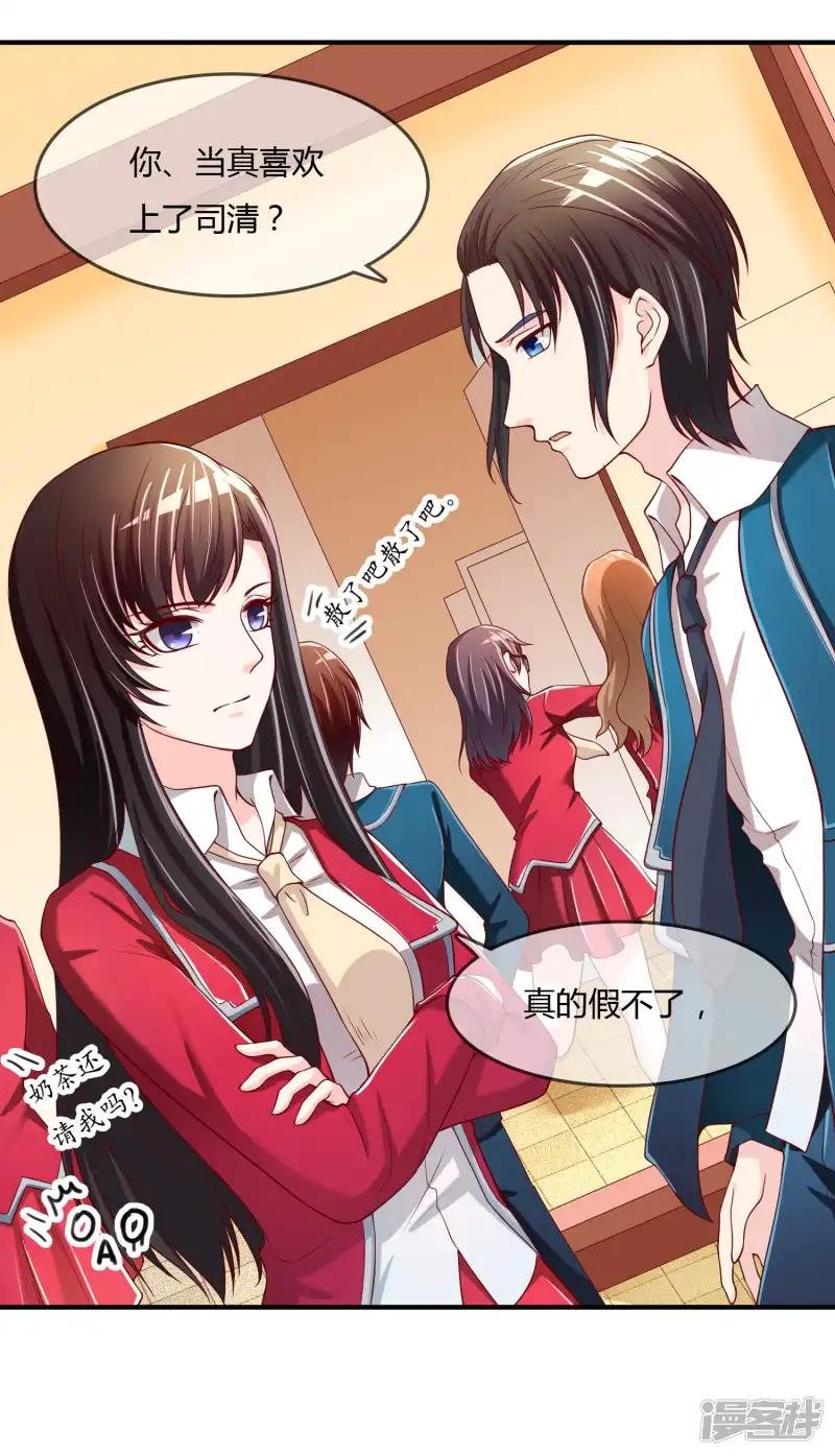 第69话 谁在渡雷劫?