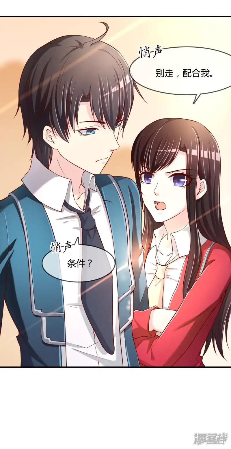 第69话 谁在渡雷劫?