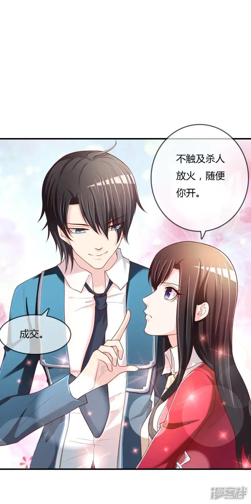 第69话 谁在渡雷劫?