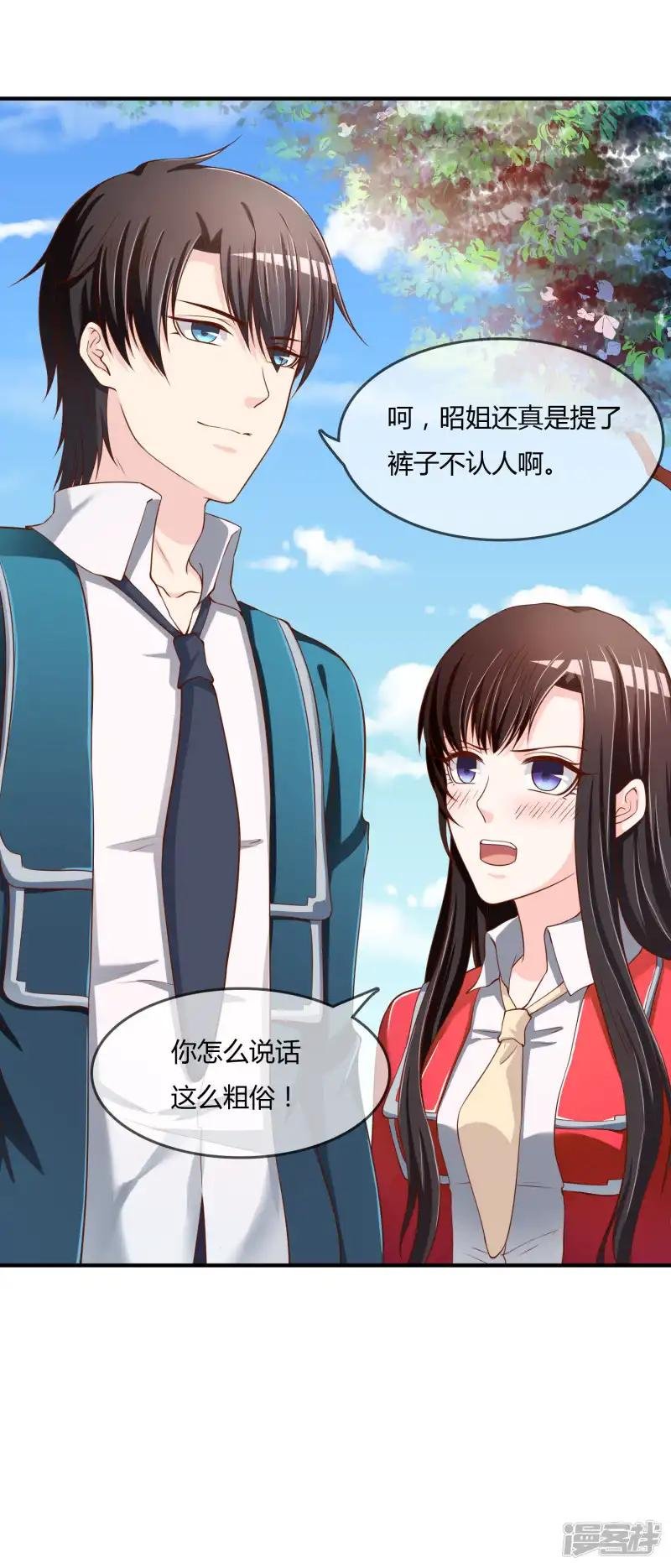 第69话 谁在渡雷劫?