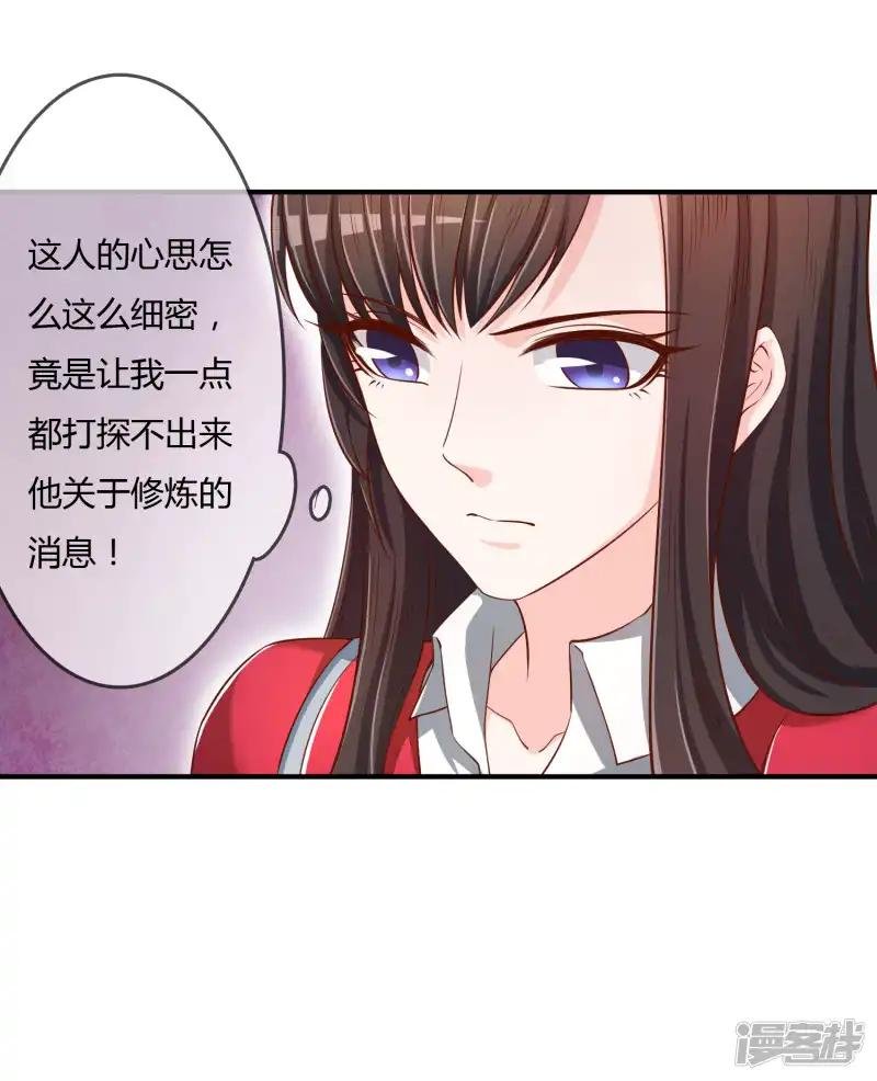 第70话 交易