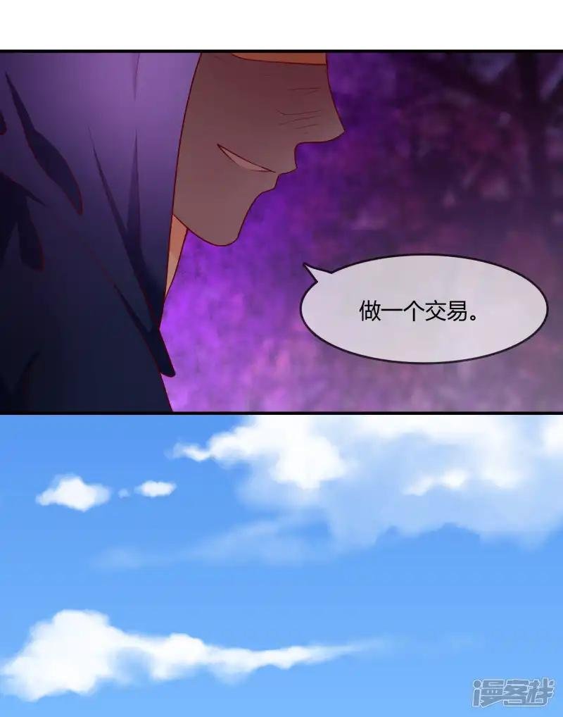 第70话 交易