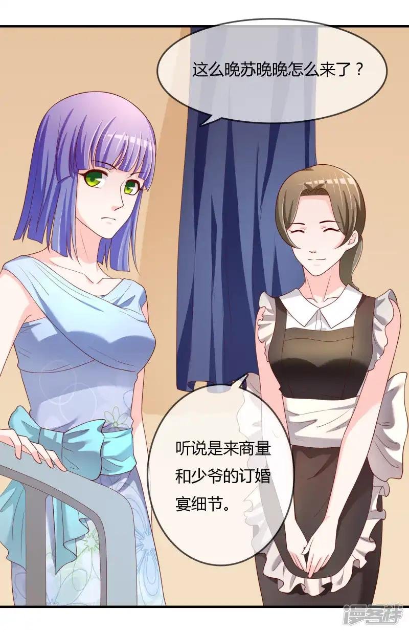 第71话 绝对不可以悔婚！