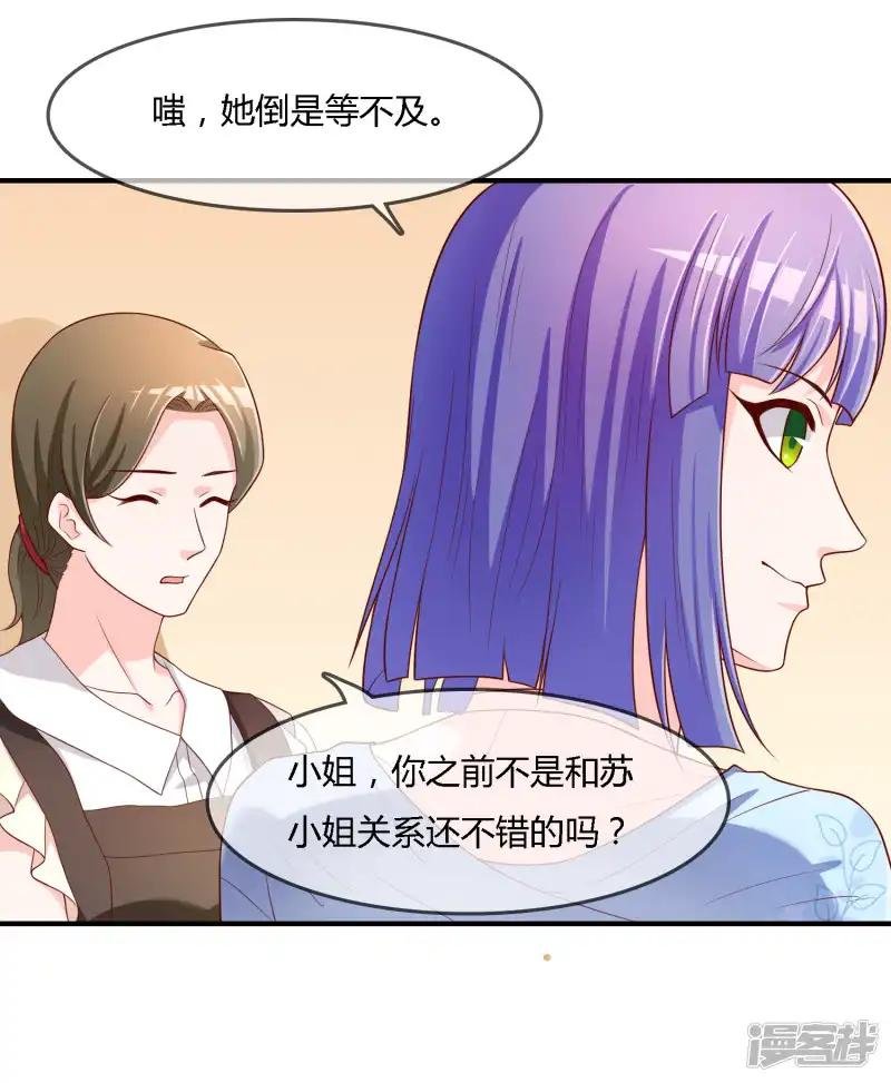 第71话 绝对不可以悔婚！